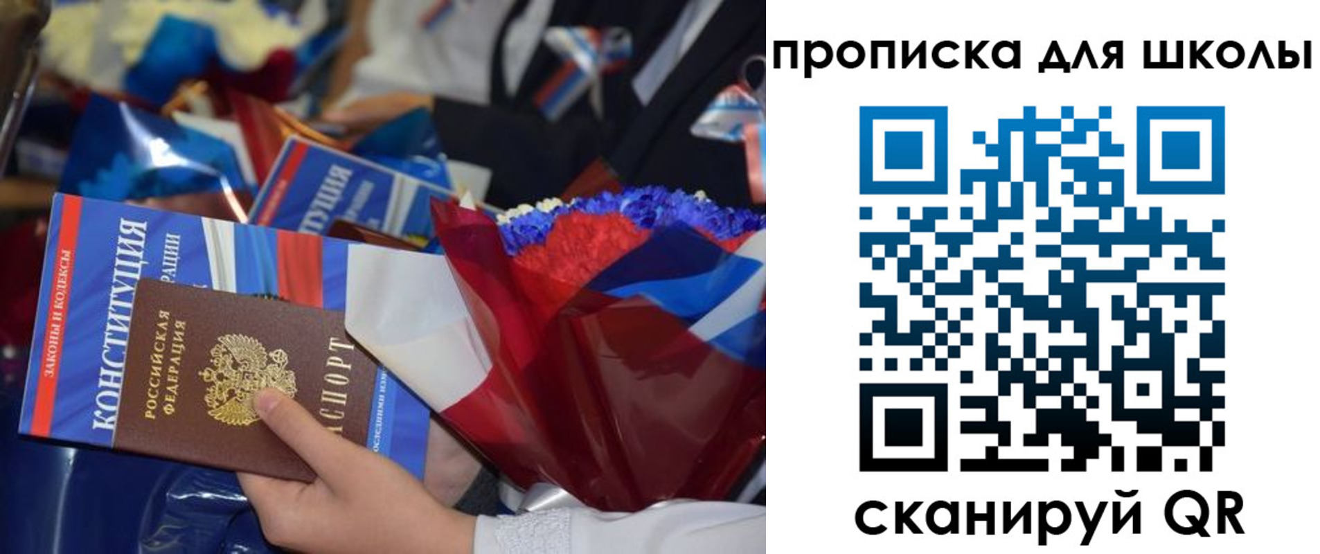 прописка гарантия в Семилуках