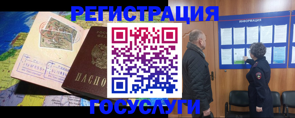 прописка паспорт в Семилуках