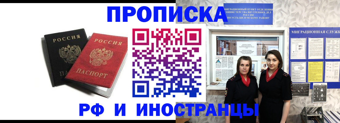 временная регистрация в Семилуках