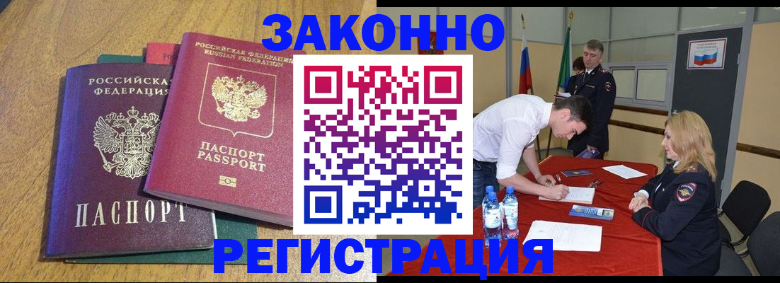 где прописаться в Семилуках