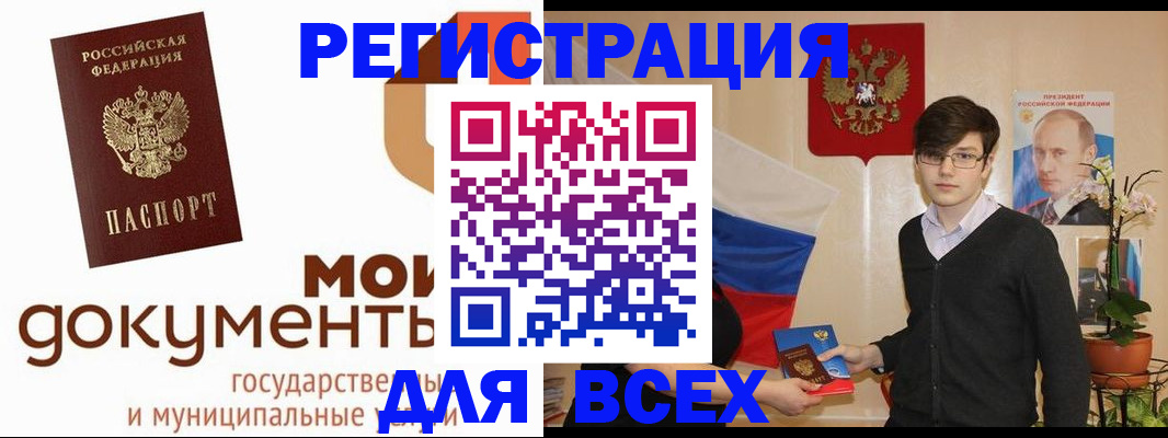 временная регистрация адрес в Семилуках