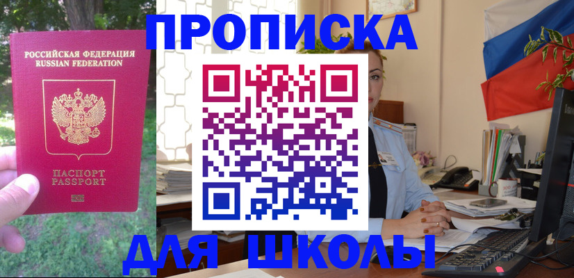 прописка паспорт в Семилуках