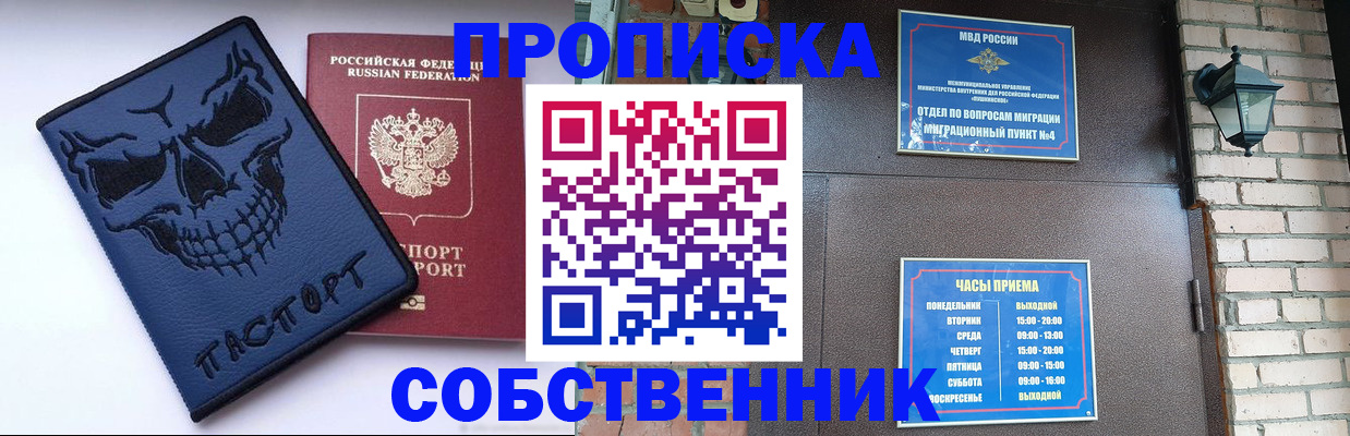 временная регистрация в квартире в Семилуках