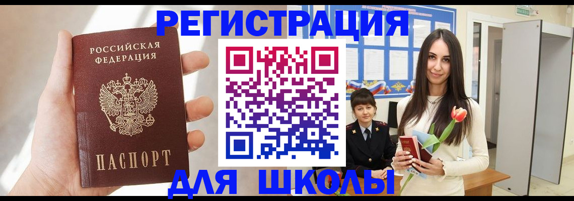 купить прописку в Семилуках