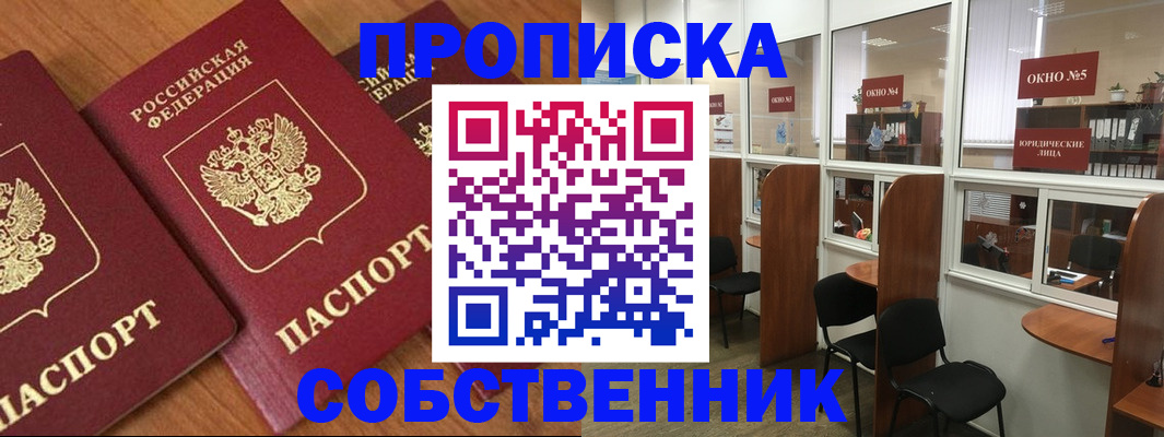 временная регистрация поиск в Семилуках